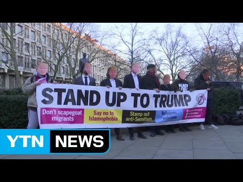 런던 미대사관 앞에서 트럼프 반대 시위 / YTN (Yes! Top News)