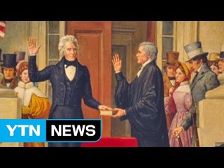 역대 대통령 취임식 일화...'취중연설'·'군중 주먹다짐 / YTN (Yes! Top News)