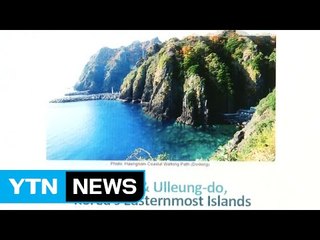 日, 소녀상에 이어 독도 '생트집'...갈등 장기화 / YTN (Yes! Top News)