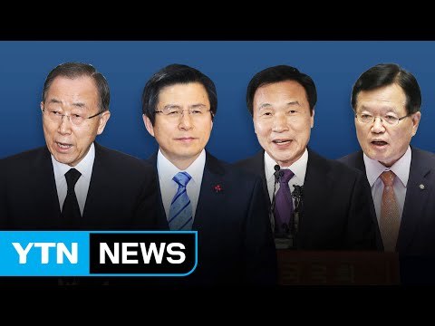 빨라진 반기문 정치 행보... 설 전 손학규·정의화 연쇄 접촉 / YTN (Yes! Top News)