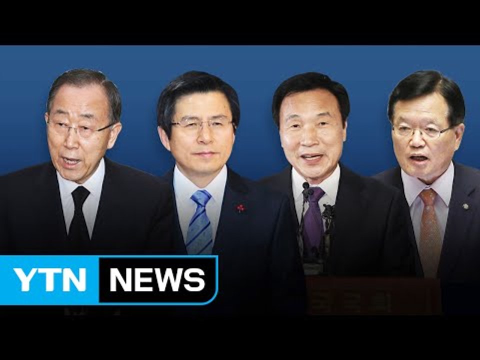 빨라진 반기문 정치 행보..."설 전 손학규·정의화 연쇄 접촉" / YTN (Yes!...