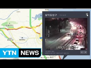 [교통상황] 강원 폭설...지금 이 도로가 막힙니다 / YTN (Yes! Top News)