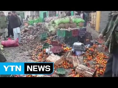 파키스탄 채소시장 폭탄테러...최소 20명 사망 / YTN (Yes! Top News)