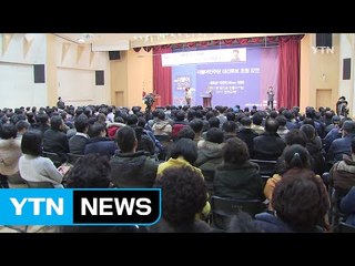장소의 정치학...출마 선언 어디서 할까? / YTN (Yes! Top News)
