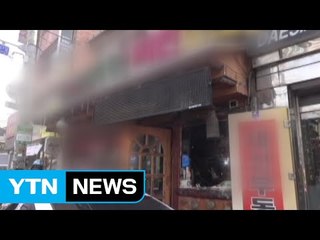 음식점에서 불...110만 원 피해 / YTN (Yes! Top News)