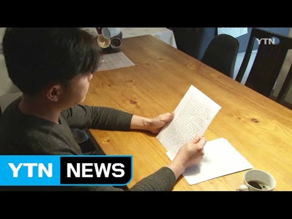고국에 띄운 편지 - 중국 선전 동포 백성근 씨 / YTN (Yes! Top News)