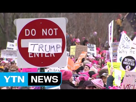 美 워싱턴DC 대규모 트럼프 반대 시위 / YTN (Yes! Top News)