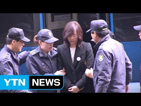 '문화계 블랙리스트' 김기춘, 조윤선 구속 / YTN (Yes! Top News)