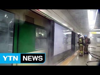 잠실새내역 진입 전동차 불...지하철 2호선 50분 중단 / YTN (Yes! Top News)