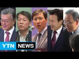 설 앞둔 대선 민심잡기 경쟁...文-安 광주 '격돌' / YTN (Yes! Top News)