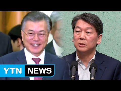 文-安, 광주 정면격돌...대권 민심잡기 경쟁 / YTN (Yes! Top News)