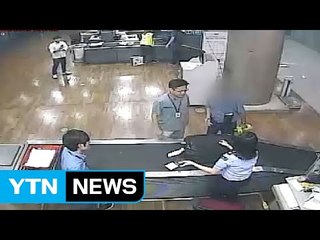 청정국은 옛말...대한민국은 지금 '마약 세탁국' / YTN (Yes! Top News)