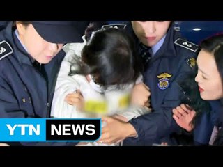 버티던 최순실 결국 체포 영장...오늘 집행은 안 해 / YTN (Yes! Top News)