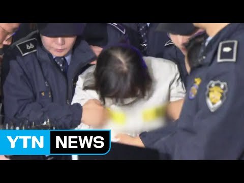 최순실 버티기...특검, 체포영장 청구 / YTN (Yes! Top News)