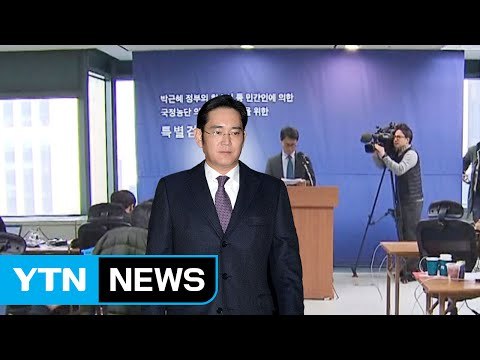 특검 매우 유감...이재용 재소환 고려 / YTN (Yes! Top News)