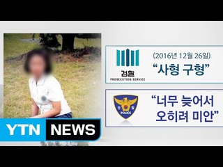 [뉴스통] 드들강 여고생 살인사건...경찰은 포기하지 않았다 / YTN (Yes! Top News)