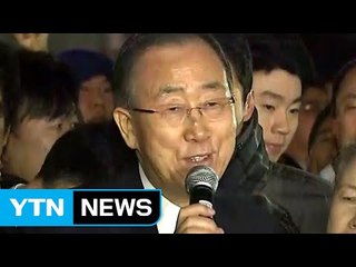 [현장영상] 반기문, 자택도착..."나라 위한 방법 고민" / YTN (Yes! Top News)
