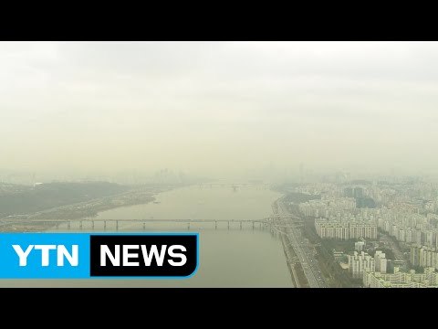 [날씨] 불청객 中 스모그에 초미세먼지 비상...내일도 계속 / YTN (Yes! Top News)