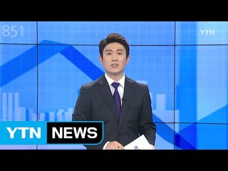 [전체보기] 1월 19일 YTN 쏙쏙 경제 / YTN (Yes! Top News)