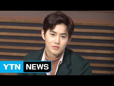 [★영상] '우주의 별이' 수호 엑소 멤버들 조언? 서로 바빠서 안부만 / YTN (Yes! Top News)