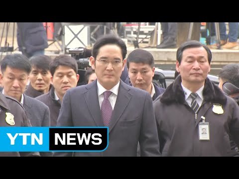 이재용 구속 두고 공방...이르면 오늘 결정 / YTN (Yes! Top News)