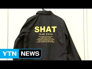 "생활보호금 부정 수급자는 쓰레기"...日 시청 단체복 논란 / YTN (Yes! Top News)