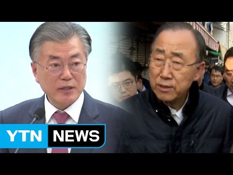 文, 일자리 정책 발표...潘, 민생 행보 '계속' / YTN (Yes! Top News)