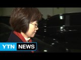 최경희 前 총장 17시간 조사...영장 검토 / YTN (Yes! Top News)