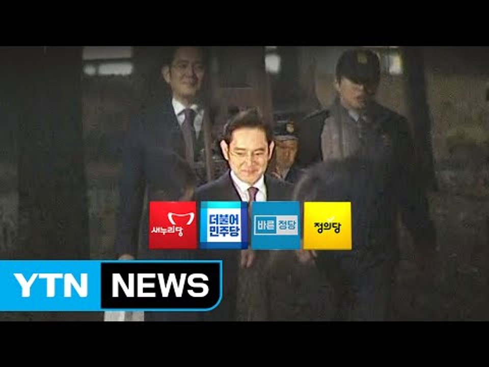 새누리 "법원 판단 존중"...더민주 "국민 마음 외면" / YTN (Yes! Top...