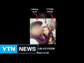 가수 서인영, 제작진에 욕설 '갑질 논란' / YTN (Yes! Top News)