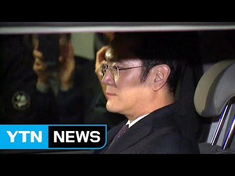 이재용 구속영장 기각... 다툼의 여지 있다 / YTN (Yes! Top News)