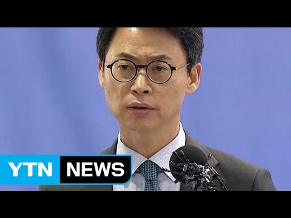 특검 "매우 유감...흔들림 없이 수사" / YTN (Yes! Top News)