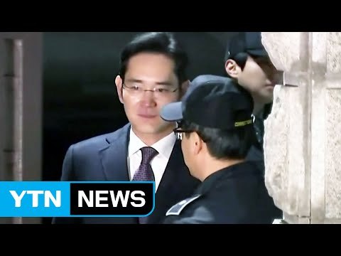 이재용 부회장 영장 기각...특검 곧 공식 입장 표명 / YTN (Yes! Top News)