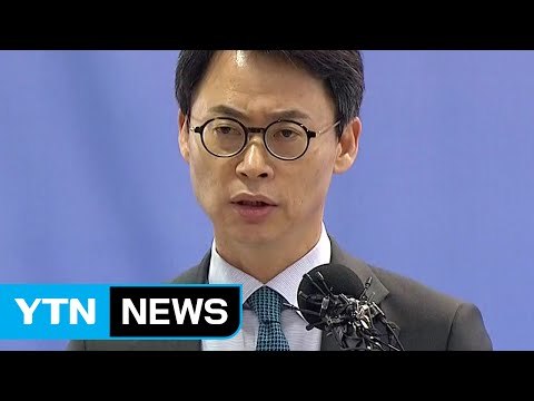 특검 영장 기각 매우 유감 ...흔들림 없이 수사 / YTN (Yes! Top News)