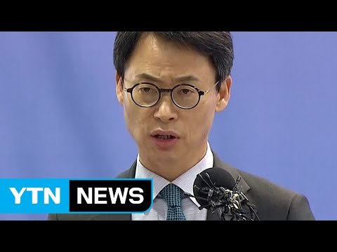 특검 기각 매우 유감...흔들림 없이 수사 / YTN (Yes! Top News)