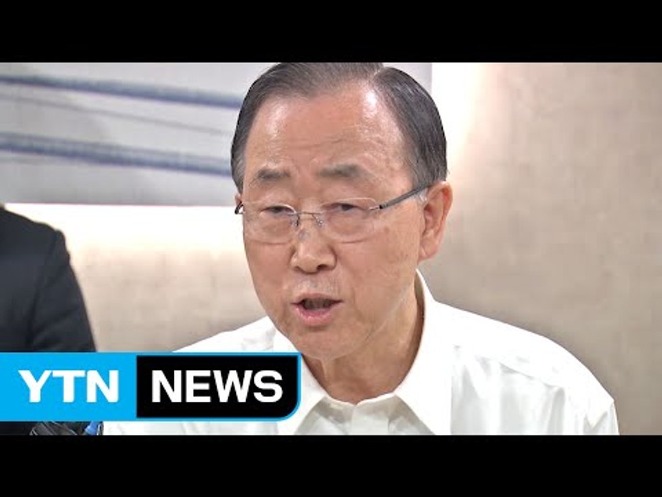 반기문 "위안부 보도 억울"...기자 비난 논란 / YTN (Yes! Top News)