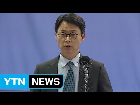 특검, 오후 정례 브리핑 / YTN (Yes! Top News)