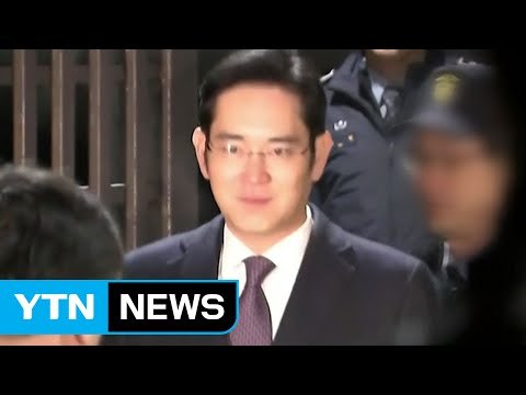 이재용 부회장 영장 기각...특검 매우 유감 / YTN (Yes! Top News)