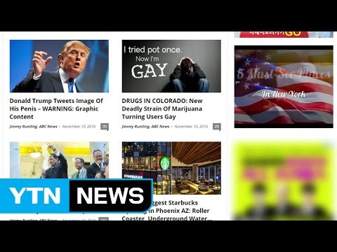 선거 앞둔 나라들 '가짜뉴스' 비상...처벌 강화 / YTN (Yes! Top News)