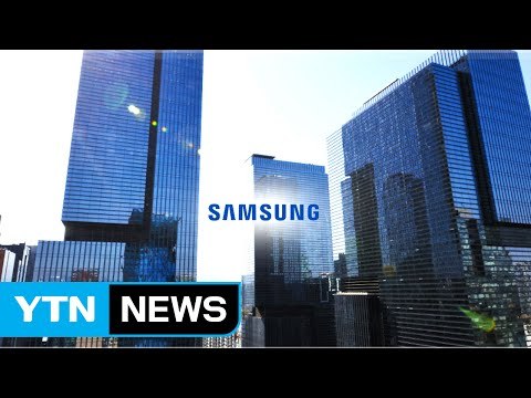 삼성 불구속 다행 ...전방위 쇄신 예고 / YTN (Yes! Top News)