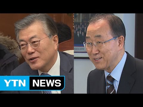 [YTN 실시간뉴스] 文, 일자리 행보 주력...潘, MB 예방 / YTN (Yes! Top News)