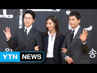 [★영상] '피고인' 권유리 "지성·이보영 동아줄 같은 존재" / YTN (Yes! Top News)