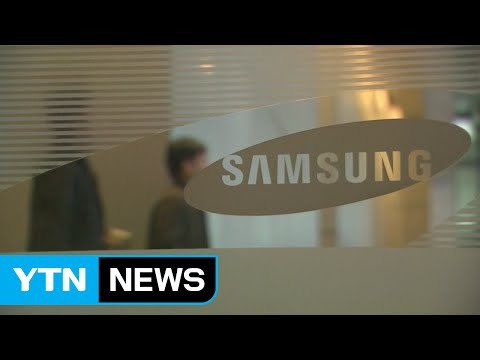 삼성 불구속 상태에서 진실 가릴 수 있게 돼 다행 / YTN (Yes! Top News)