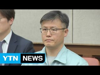 정호성 "대통령, 차명전화 사용...崔, 뒤에서 도와주는 사람" / YTN (Yes! Top News)