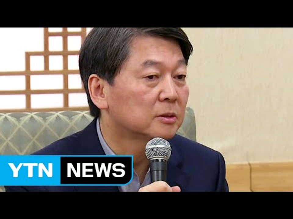 반기문에 문 닫는 국민의당...안철수 중심 전열 정비 / YTN (Yes! Top N...