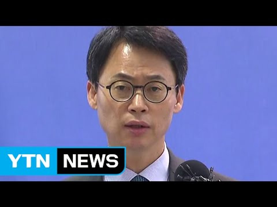 특검 "매우 유감...흔들림 없이 수사" / YTN (Yes! Top News)