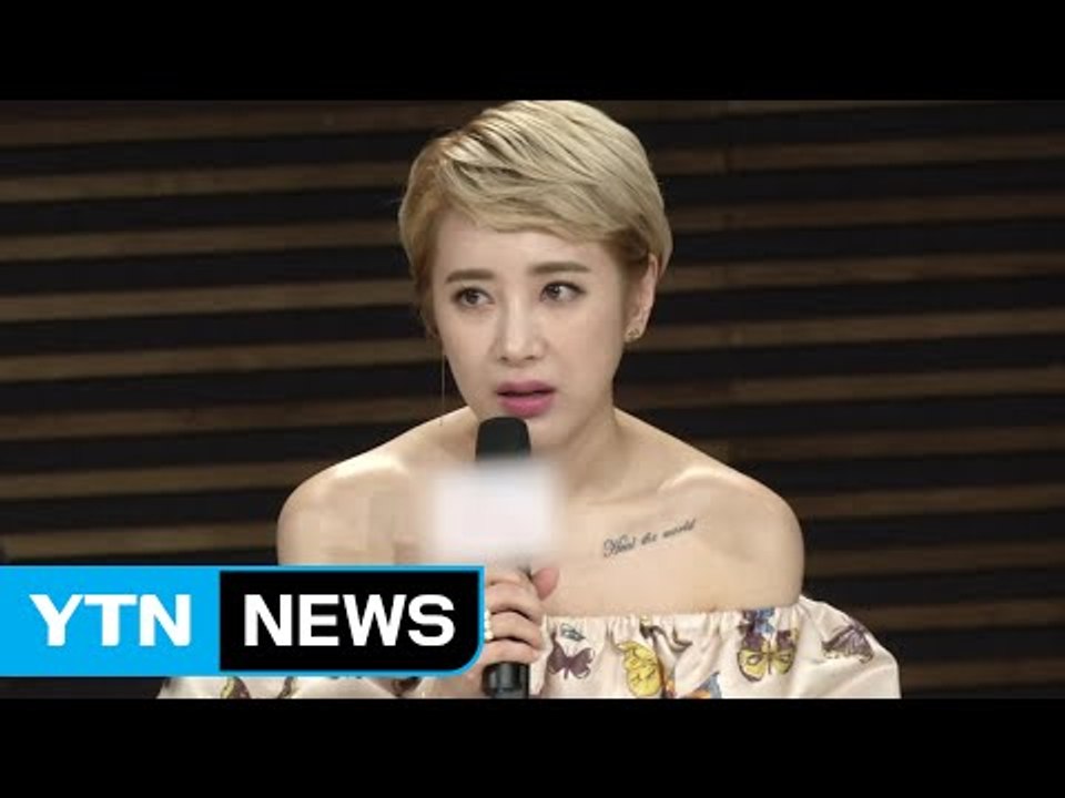 '욕설 논란' 가수 서인영 "진심으로 사과" / YTN (Yes! Top News)