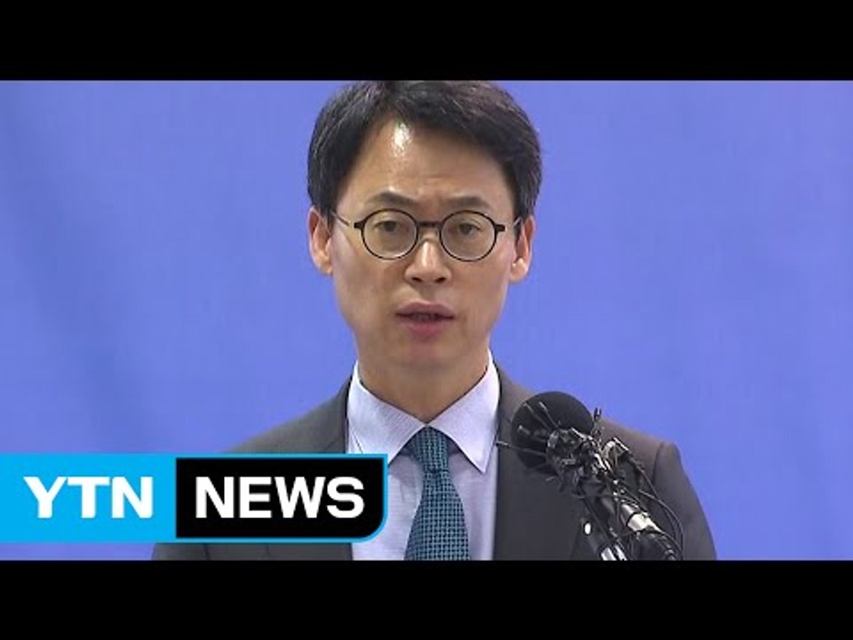 [YTN 실시간뉴스] 특검 "매우 유감...흔들림 없이 수사" / YTN (Yes!...