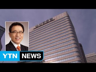 신한지주 회장 최종후보에 조용병 신한은행장 추천 / YTN (Yes! Top News)