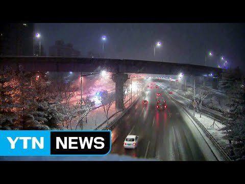 올해 첫 대설특보...출근길 혼잡 예상 / YTN (Yes! Top News)